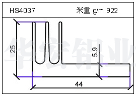 鏟片鋁型材HS4037