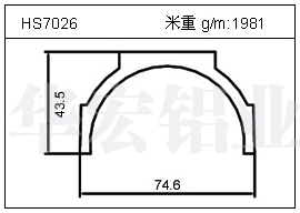 路燈鋁型材HS7026