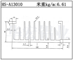 工業(yè)鋁型材HS-A13010