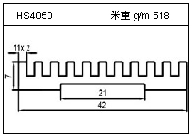 鏟片鋁型材HS4050