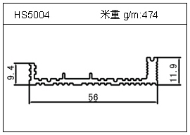 鏟片鋁型材HS5004